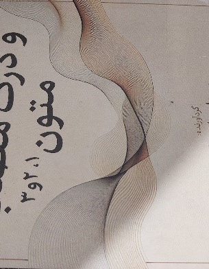 خواندن و درک مطلب  متون1و2و3