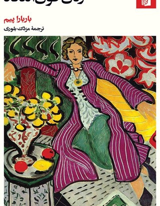 زنان فو ق العاده