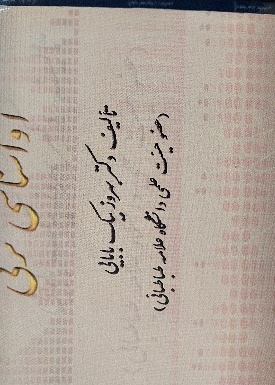 آواشناسی ترکی غربی