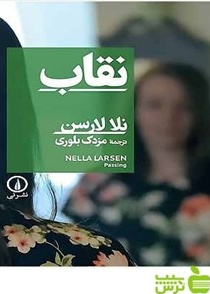 نقاب