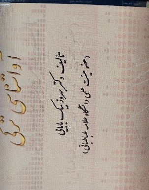 آواشناسی ترکی غربی