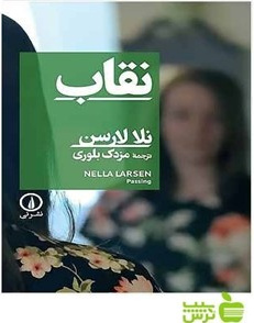 نقاب