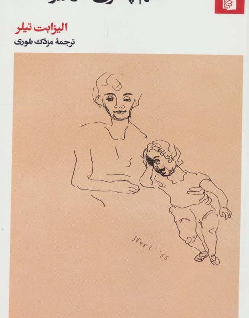خانم پالفری در کلرمانت