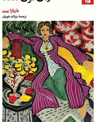 زنان فو ق العاده