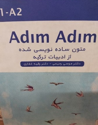 متون ساده نویسی شده از ادبیات ترکیه ترکی استانبولی-فارسی Adim Adim