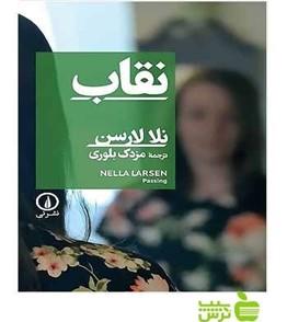 نقاب