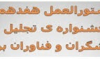 تجلیل از دانشجویان برتر دکتری 