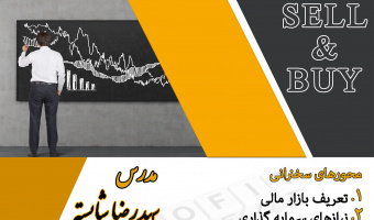 برگزاری کارگاه‌های مهارت افزایی