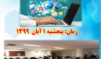 سومین آزمون بین‌المللی و رسمی بسندگی زبان عربی