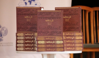 رونمایی از ترجمه فارسی کتاب «نارت نامه»