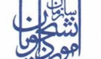 بورس تحصیلی کشور هندوستان