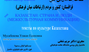 سلسله کارگاه های بین المللی