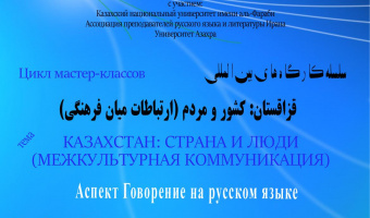 برگزاری سلسله کارگاه های بین المللی