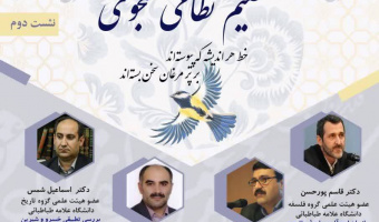 همایش بین المللی نظامی پژوهی