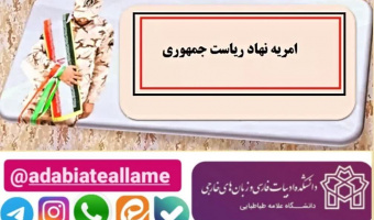 ثبت نام متقاضیان امریه سربازی