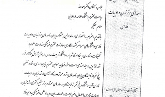 جشنواره پایان نامه‌های برتر زبان و ادبیات فارسی