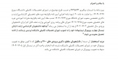 تصویب پروپوزال دانشجویان کارشناسی ارشد ورودی ۱۴۰۲ و بعد از آن