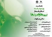 همایش به مناسبت روز جهانی فلسفه