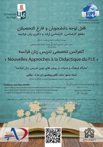 گزارش برگزاری کارگاه گروه فرانسه 