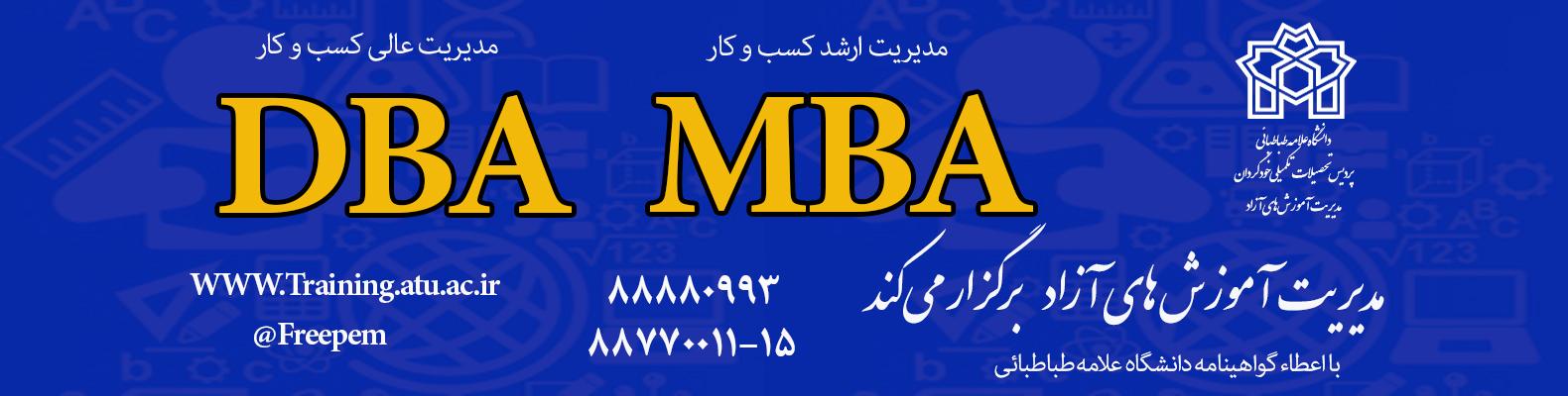 ثبت نام دوره های مدیریت کسب و کار 
