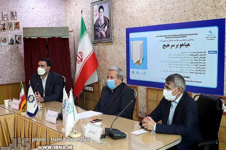ترجمه عربی، فرانسه و ترکی استانبولی کتاب «هیاهو بر سر هیچ» رونمایی شد