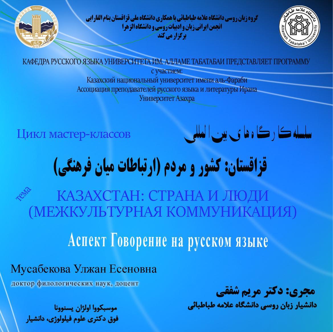 برگزاری سلسله کارگاه های بین المللی