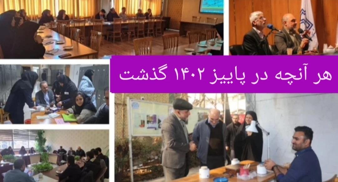چکیده فعالیتهای معاونت فرهنگی و دانشجویی دانشکده ادبیات فارسی و زبان های خارجی در فصل پاییز به روایت تصویر