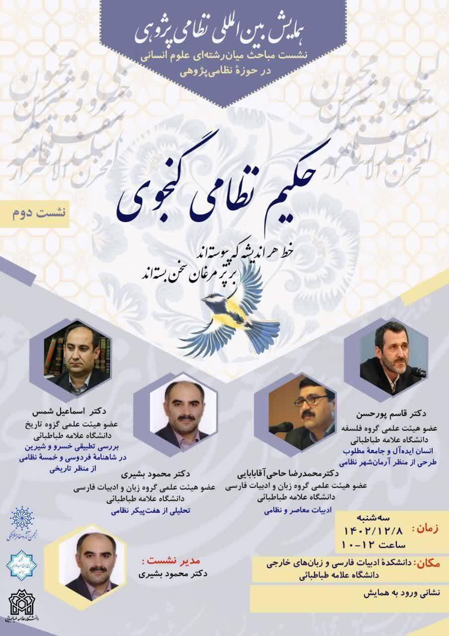 همایش بین المللی نظامی پژوهی
