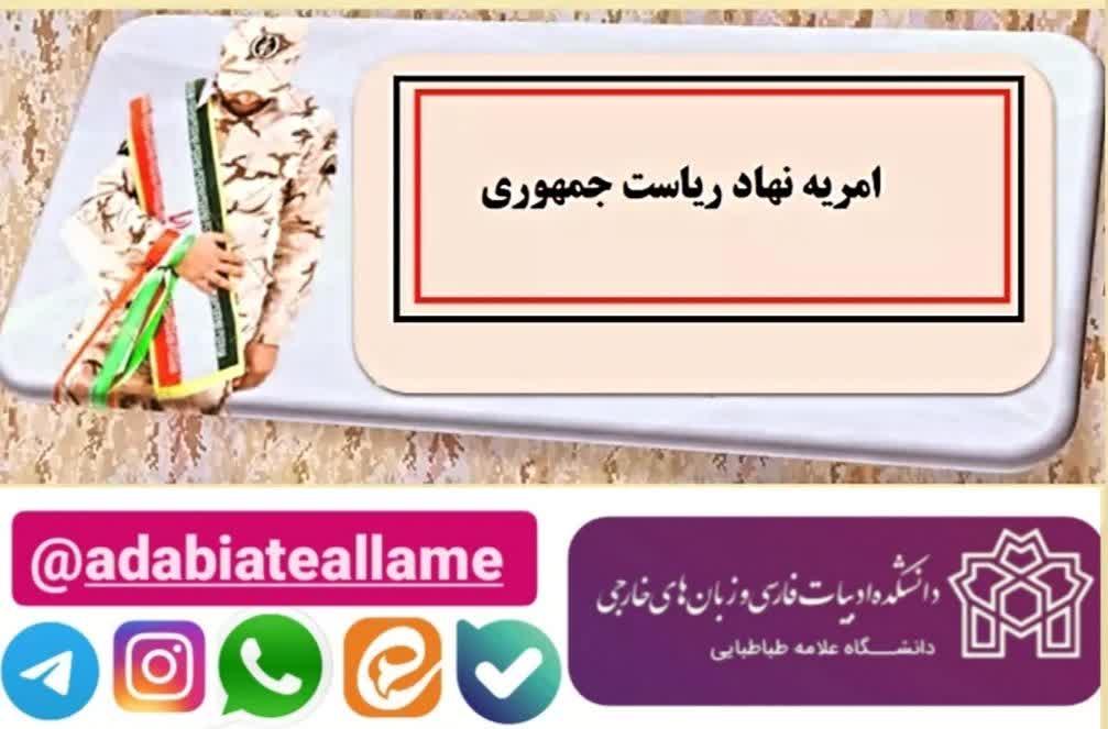 ثبت نام متقاضیان امریه سربازی