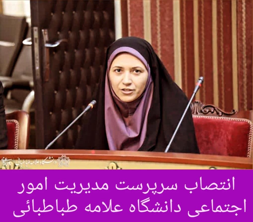 انتصاب دکتر زهره قربانی مادوانی به عنوان سرپرست مدیریت امور اجتماعی