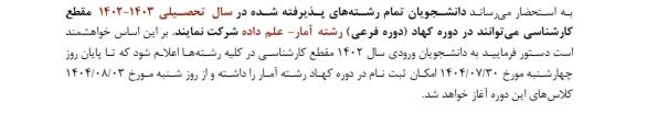 دوره کهاد