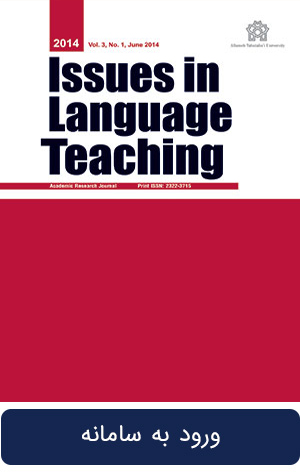 Issues in Language Teaching